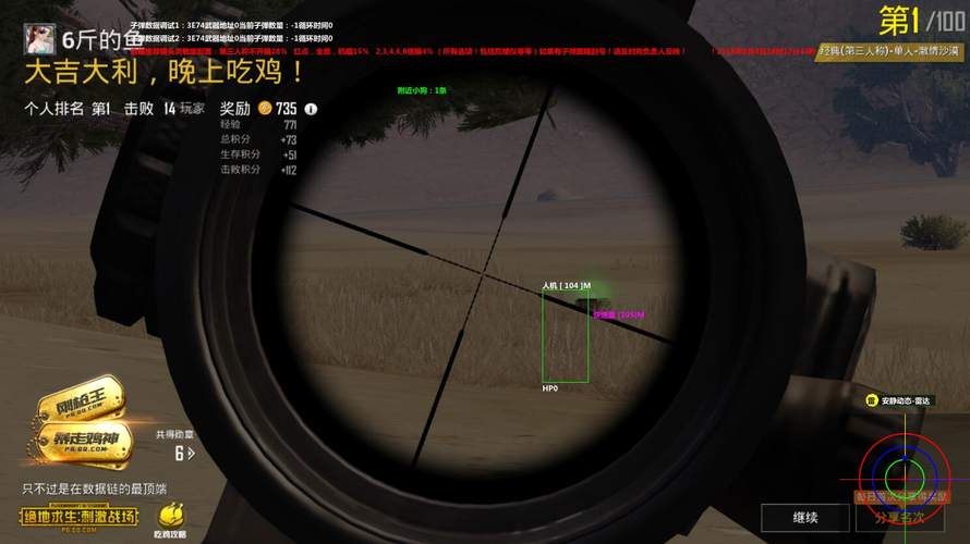 为什么要开和平精英辅助?